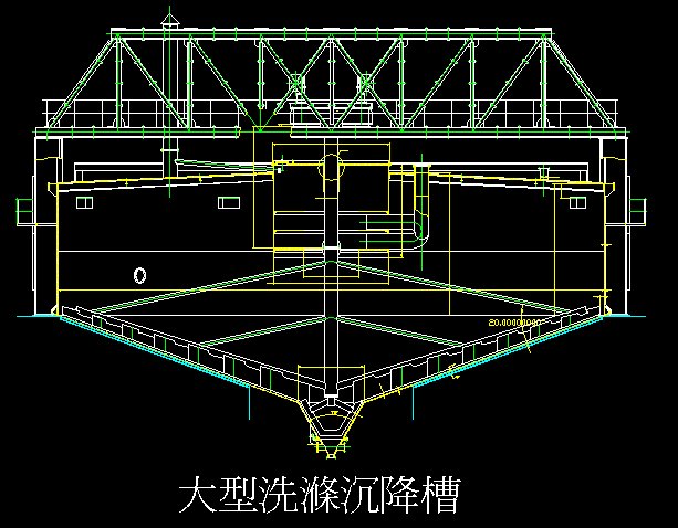 大型洗滌沉降槽